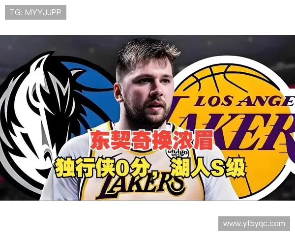 徐静雨分析哈里森角色东契奇交易决策权不在他手中